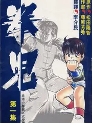 《盗梦空间》电影封面